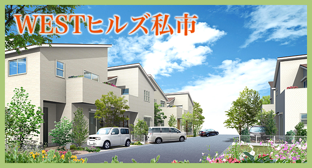 WEST�q���Y���s