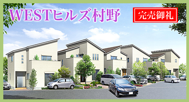WEST�q���Y����/����ɂ��萔���s�v/�̔����i2,180���~�`/����d�S�����u����w�v���k��5��