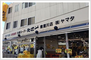 スーパーたこ一